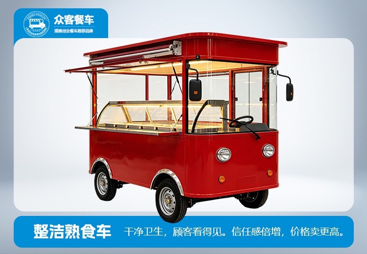 整洁熟食车