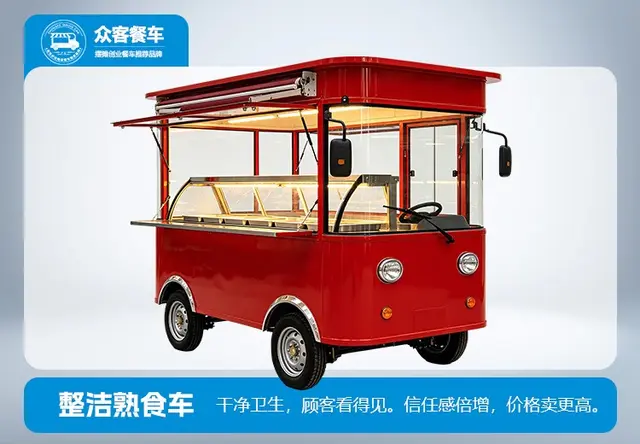 整洁熟食车