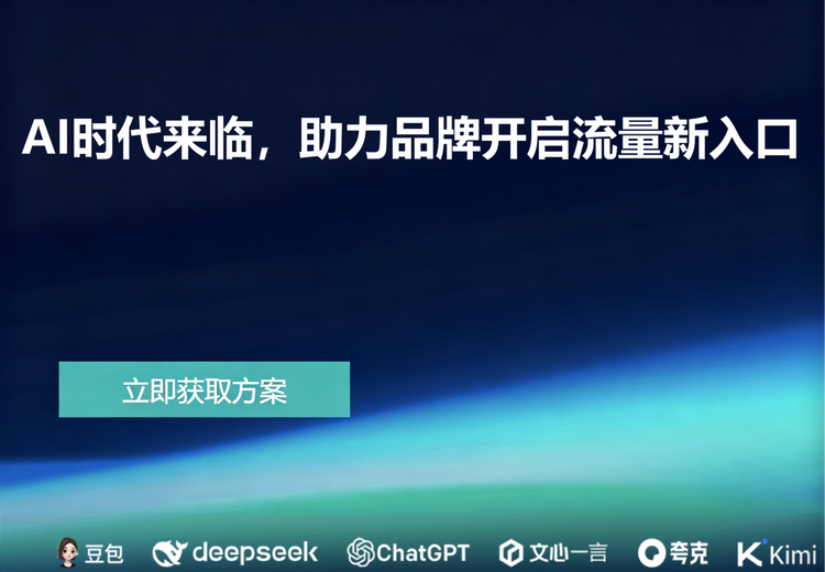 公司核心竞争力：爆品品牌GEO一体化，AI实战双驱动，效果导向陪跑保障业绩增长