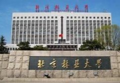 北京林业大学