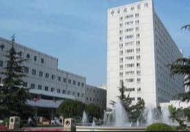 中日友好医院