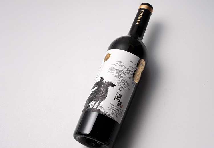 阅山葡萄酒，源自宁夏贺兰山东麓，2020年佳酿，获国际赛银奖，口感圆润，宴请百搭！