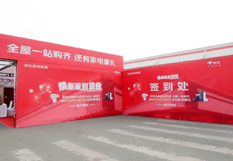 哈尔滨诠方位活动策划公司：十余载深耕，一站式服务，上万场搭建经验，成本地活动靠谱伙伴