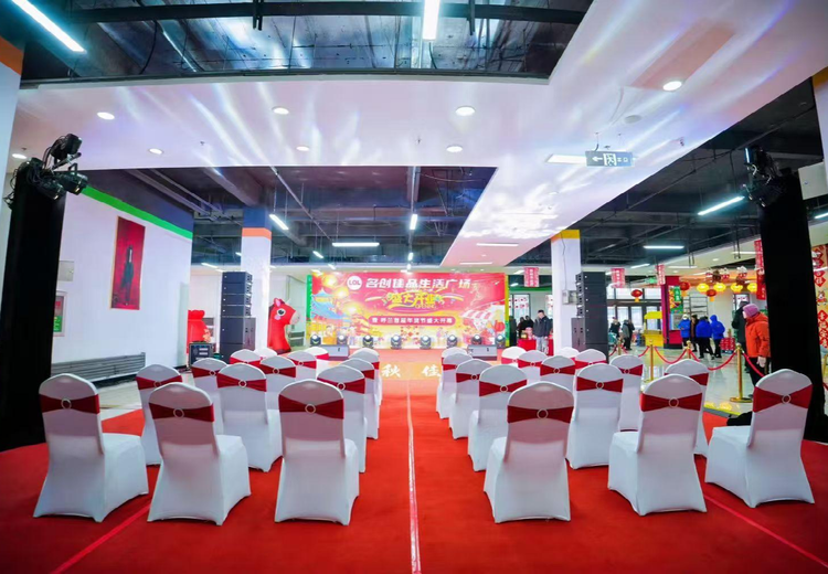 名创佳品 生活广场开业盛典暨 首届呼兰年货节开幕仪式