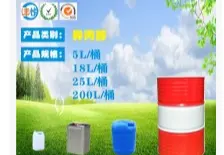 异丙醇