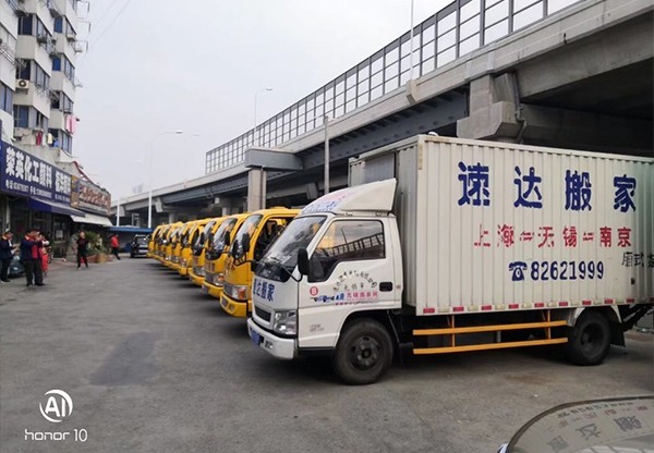 无锡市速达搬家运输有限公司：成立超30年老牌企业，提供居民搬家、企业搬迁等多类型搬家运输服务