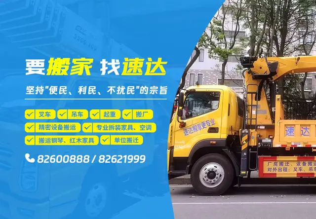 公司办公室搬迁