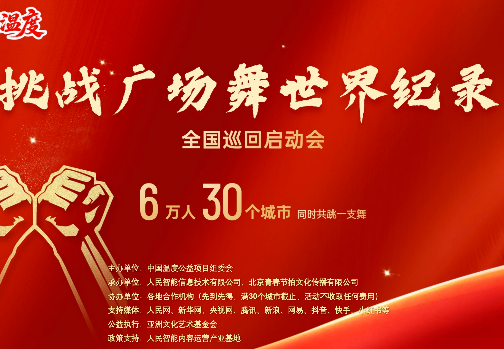 世界纪录官方认证与咨询