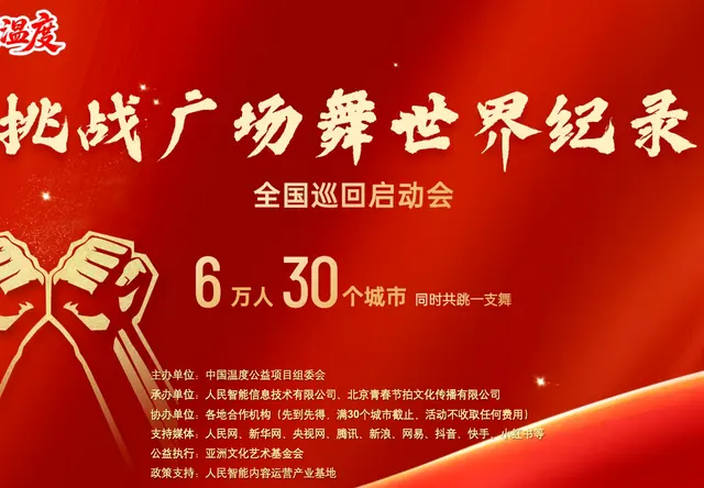世界纪录官方认证与咨询