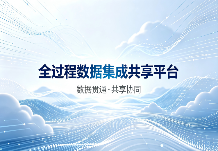 突破全同态加密局限：面向神经网络的隐私计算系统，化解数据融合与隐私矛盾
