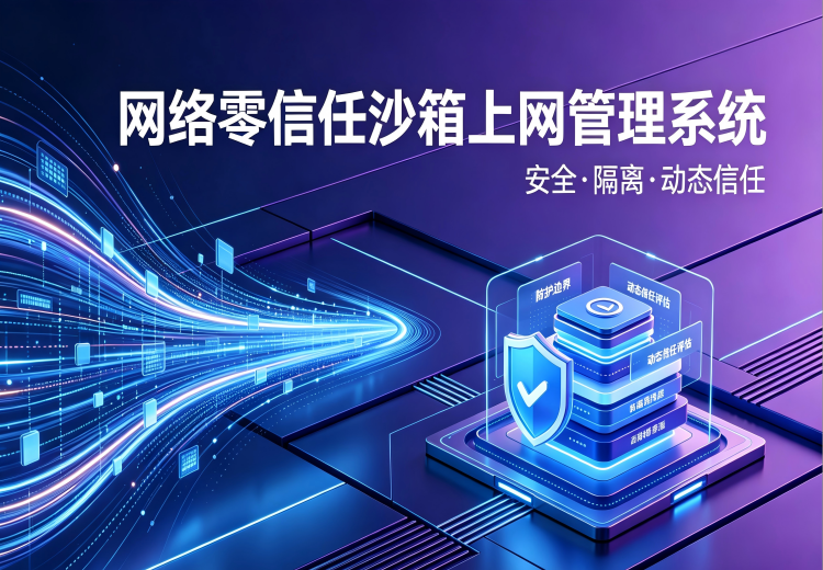 智能化指挥作战中心助力用户网络安全建设，实现安全运营效能大化