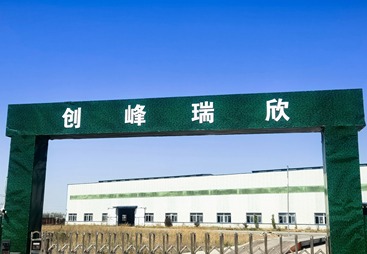 深度剖析钢渣骨料，唐山创峰瑞欣专业公司值得选择