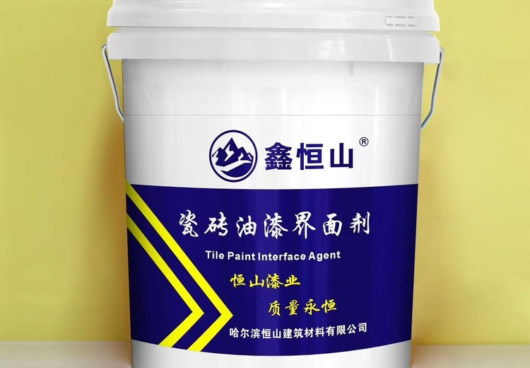 恒山漆业