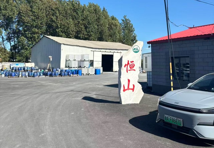 恒山漆业