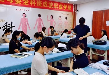 推拿培训