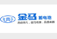 金马蓄电池