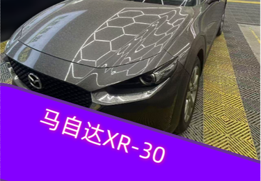 马自达XR-30
