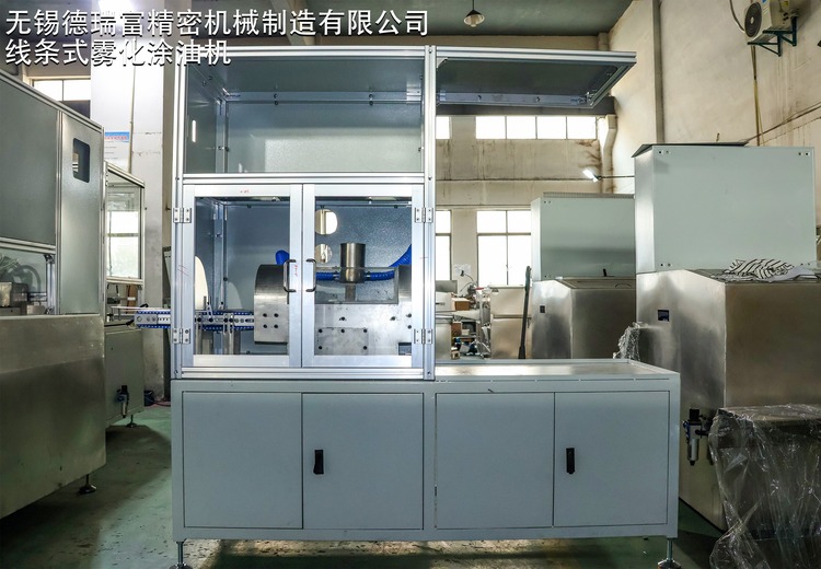 线条式雾化涂油机