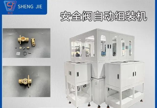 安全阀自动组装设备
