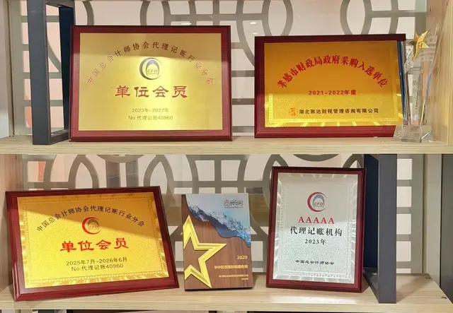 合规与财管升级服务