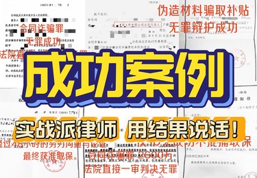 案例十一：职务侵占罪无罪辩护涉案17万，公司欠钱反告劳动者，耗时两年宣告证据不足不起诉！
