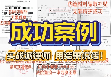 案例十二：帮助毁灭证据罪无罪辩护抓住上下游犯罪之间的断层 无罪辩护成功 宣告不起诉