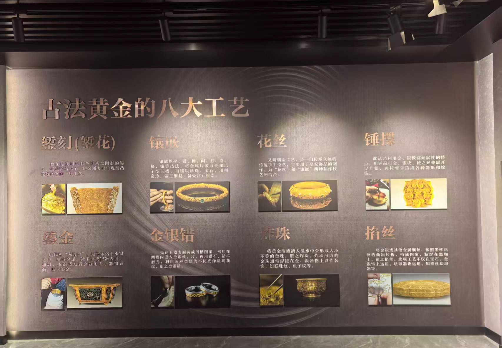 古法黄金八大工艺首饰藏品定制