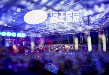 海王星辰｜【马跃星程 辰启未来】年会