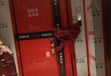 鸿扬家装建发缦云成品保护施工案列图
