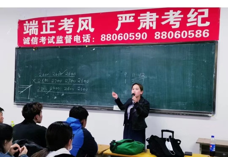 师道教育