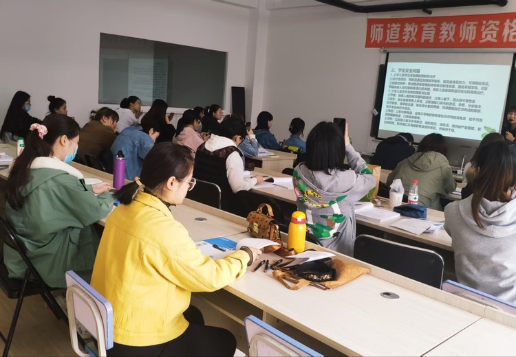 师道教育