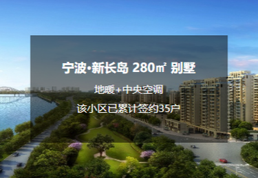 宁波·雅戈尔新长岛|地暖+中央空调