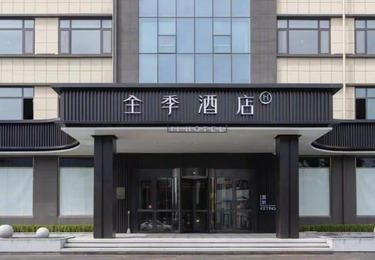 全季酒店如东行政中心项目