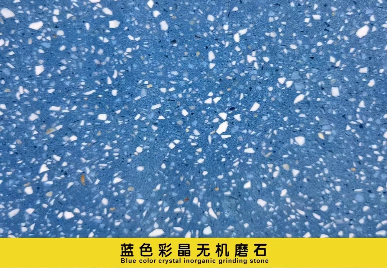 磨石地坪