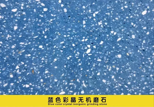 磨石地坪