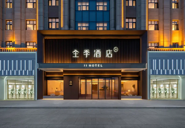 牡丹江东安区市政府会展中心全季酒店