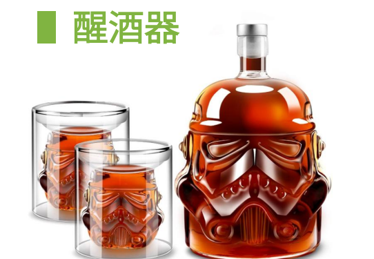 醒酒器