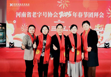 老字号协会线上运营合作活动