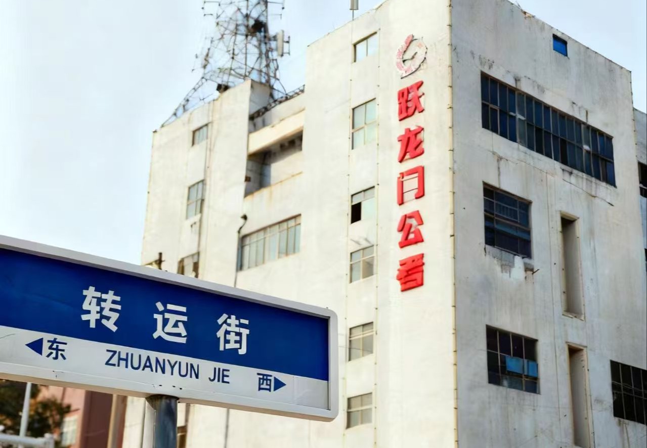 跃龙门面试