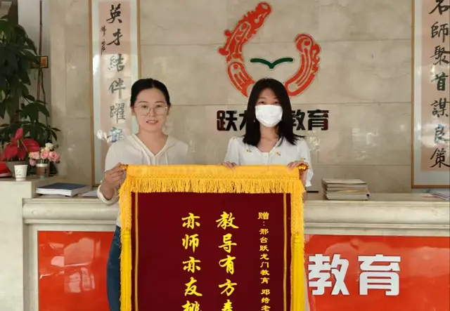 跃龙门面试