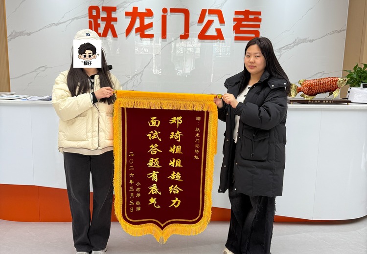 公务员、四级联考、国家公务员、事业编及教师编面试班，为您的职业面试之路保驾护航！
