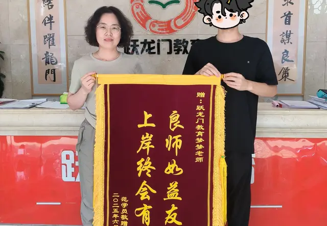 跃龙门面试