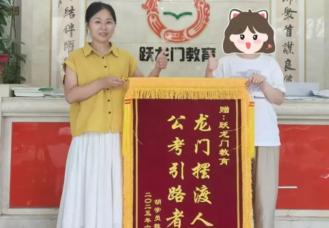 跃龙门面试