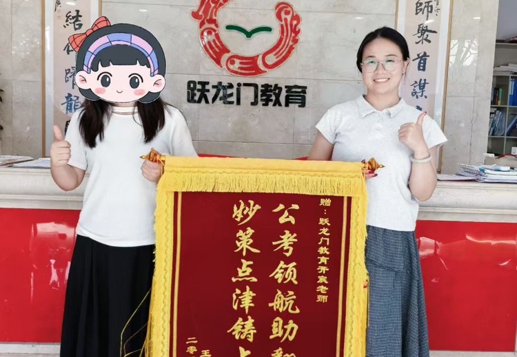 公务员、四级联考、国家公务员、事业编、教师编面试班，助你成功上岸！