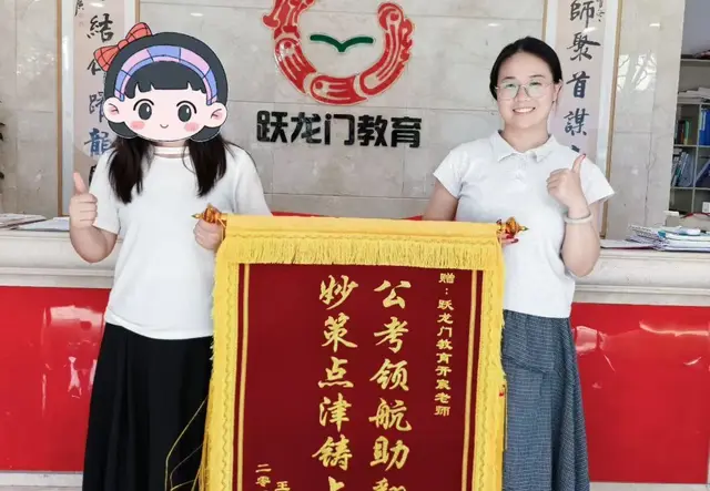 跃龙门面试