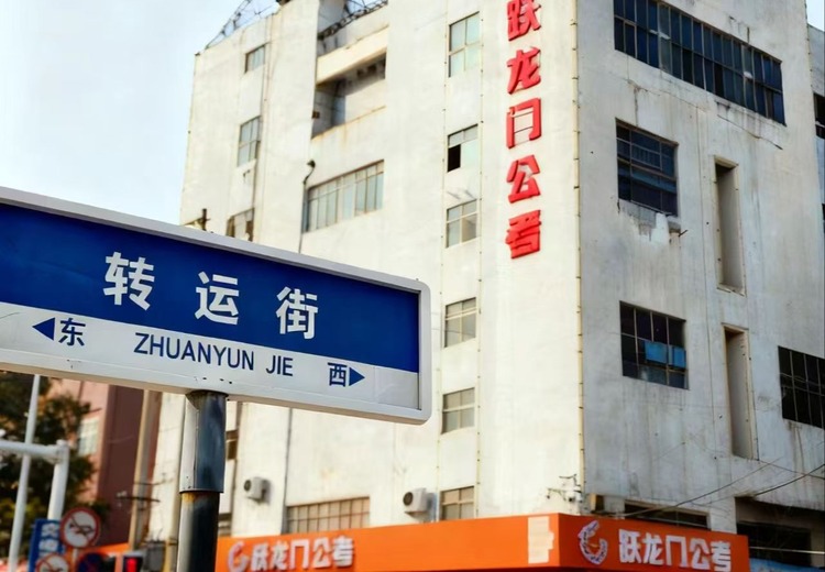 专业培训助力上岸！公务员、四级联考、国考、事业编、教师编笔试班火热来袭