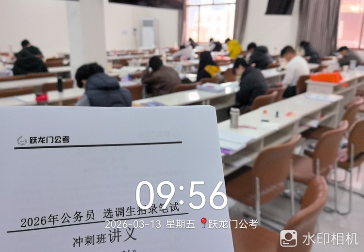 公务员、四级联考、国家公务员、事业编、教师编笔试班，助你开启职业新征程