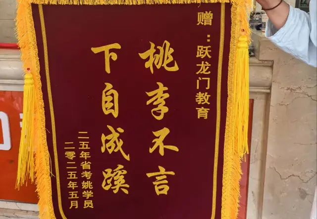 跃龙门笔试