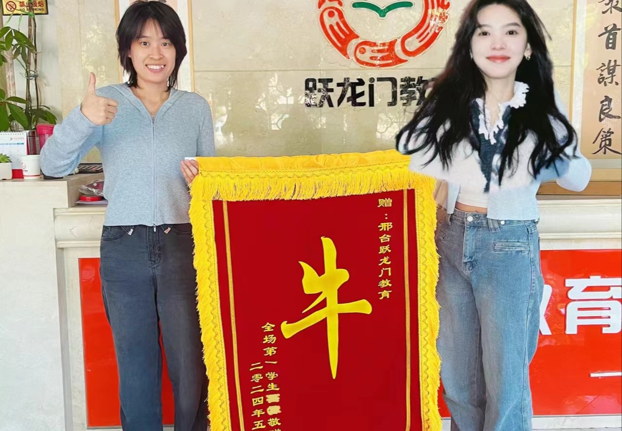 跃龙门笔试