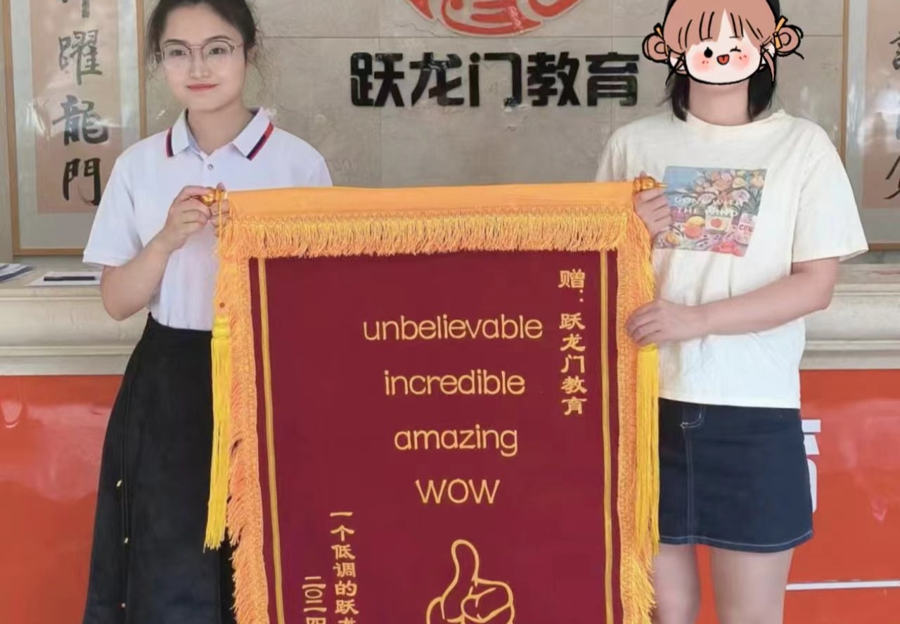 跃龙门笔试